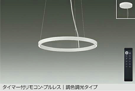 ＤＡＩＫＯ　ＬＥＤ調色ペンダント　２５９０ｌｍ　（ＬＥＤ内蔵）　昼白色～電球色　５０００Ｋ～２７００Ｋ　直付専用　DPN-42332