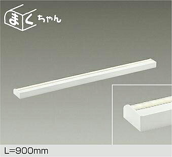 ＤＡＩＫＯ　ＬＥＤ間接照明用器具　まくちゃん　調光　９００ｍｍ　（ＬＥＤ内蔵）　専用調光器対応　温白色　３５００Ｋ　DSY-4392AWGE｜わがと照明