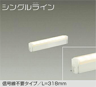 ＤＡＩＫＯ ＬＥＤ間接的な行動ともし火用手道具 シングル伝達ルート 調光 ３１８粍 （ＬＥＤ内蔵） 専用調光器相応う 白熱電球色 ２７００Ｋ DSY-4926YWGE