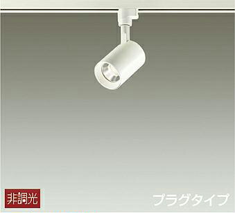 大光電機 レールライトセット　6つ 大光電機 レールライトセット 6つ