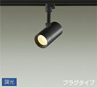 ＤＡＩＫＯ　ＬＥＤスポットライト　白熱灯１００Ｗ相当　(ＬＥＤ内蔵)　専用調光器対応　電球色　２７００Ｋ　配線ダクトレール用　DSL-5326YBG