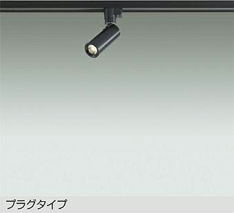 ＤＡＩＫＯ　ＬＥＤスポットライト　ダイクロハロゲン５０Ｗ相当　（ＬＥＤ内蔵）　電球色　２７００Ｋ　配線ダクトレール用　DSL-5345YBE