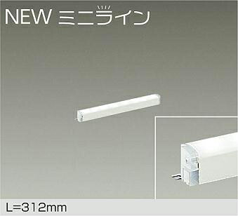 ＤＡＩＫＯ　ＬＥＤ間接照明用器具　ＮＥＷミニライン　調光　３１２ｍｍ　（ＬＥＤ内蔵）　専用調光器対応　昼白色　５０００Ｋ　DSY-5468WWG