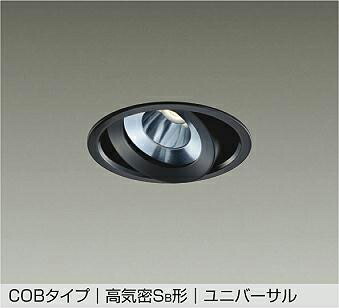 DAIKO LEDユニバーサルダウンライト(軒下兼用) 埋込穴φ125 FHT42W相当 (LED内蔵) 専用調光器対応 電球色 2700K DDL-5537YBG