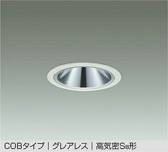 DAIKO LEDダウンライト(軒下兼用) 埋込穴φ100 白熱灯200W相当 (LED内蔵) 専用調光器対応 電球色 2700K DDL-5545YWG|わがと照明