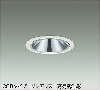 ＤＡＩＫＯ　ＬＥＤダウンライト(軒下兼用)　埋込穴φ１２５　ＦＨＴ４２Ｗ相当　（ＬＥＤ内蔵）　専用調光器対応　昼白色　５０００Ｋ　DDL-5547WWG