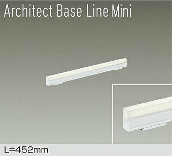 ＤＡＩＫＯ　ＬＥＤ間接照明用器具　Ａｒｃｈｉｔｅｃｔ　Ｂａｓｅ　Ｌｉｎｅ　Ｍｉｎｉ　４５２ｍｍ　（ＬＥＤ内蔵）　専用調光器対応　温白色　３５００Ｋ　DBL-5590AWG
