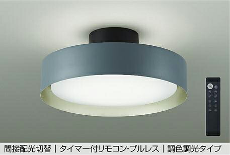 楽天市場】DAIKO LED調色調光シーリング（LED内蔵） 6～8