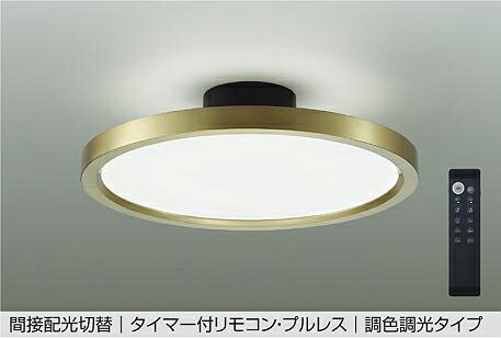 ＤＡＩＫＯ　ＬＥＤ調色シーリング　（ＬＥＤ内蔵）　６～８畳　昼光色～電球色　６５００Ｋ～２７００Ｋ　クイック取付式　DCL-41991 33,473円