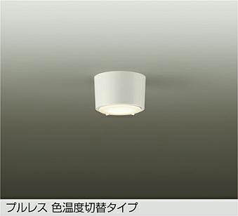 ＤＡＩＫＯ　ＬＥＤ色温度切替小型シーリング　白熱灯６０Ｗ相当　（ランプ付）　電球色　２７００Ｋ・温白色　３７００Ｋ・昼白色　５０００Ｋ　直付けタイプ　DCL-5579FWG
