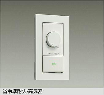 ＤＡＩＫＯ ＬＥＤ専用逆位相数学取り締まる調光器 白 DP-41316GE