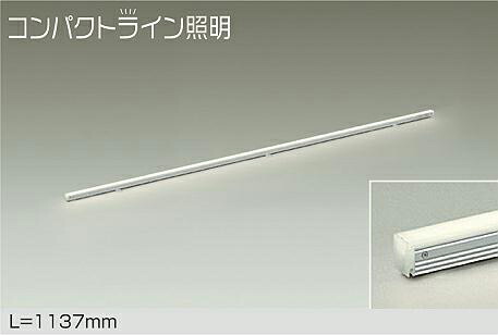 ＤＡＩＫＯ　ＬＥＤ間接照明用器具　コンパクトライン照明　１１３７ｍｍ　（ＬＥＤ内蔵）　温白色　３５００Ｋ　DSY-5613AW｜わがと照明