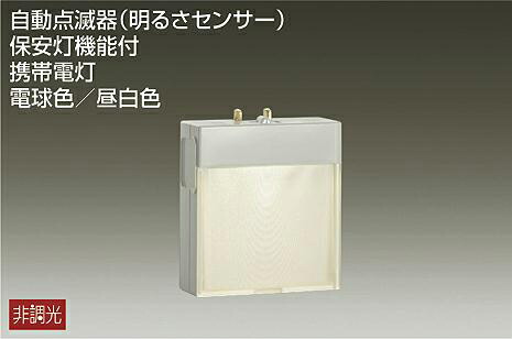 ＤＡＩＫＯ　ＬＥＤ保安灯　(ＬＥＤ内蔵)　DBK-40839Y