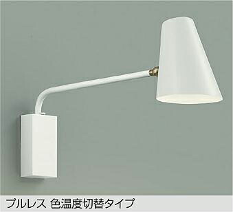 ＤＡＩＫＯ　ＬＥＤ色温度切替ブラケット　白熱灯１００Ｗ相当　（ＬＥＤ内蔵）　電球色　２７００Ｋ　昼白色　５０００Ｋ　DBK-41596G