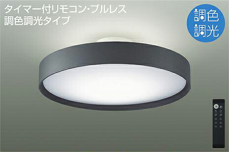 楽天市場】DAIKO LED調色調光シーリング（LED内蔵） 10 