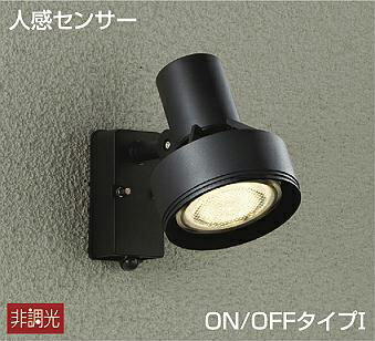 ＤＡＩＫＯ　人感センサー付　ＬＥＤアウトドアスポットライト（ランプ別売）　DOL-3764XB