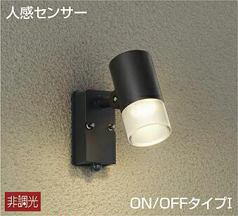 楽天市場】DAIKO 人感センサー付 LEDアウトドアスポットライト