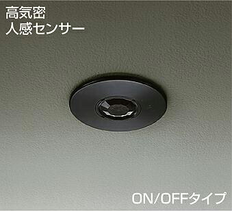 AS497 3台まとめてDAIKO/人感センサースイッチDP-34974 DP-34974 | 照明器具 | 壁付人感センサースイッチ ON/OFFタイプ