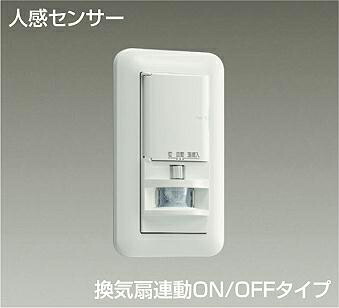ＤＡＩＫＯ　壁付人感センサースイッチ　DP-41174 7,552円