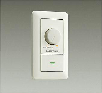 ＤＡＩＫＯ ＬＥＤ専用調光器 位相数学抑えつける LZA90306E
