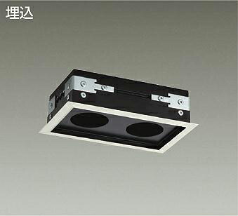ＤＡＩＫＯ　ＬＺリニアトラック２灯用　φ５０ダウンライト２灯用　埋込　LZA93036｜わがと照明