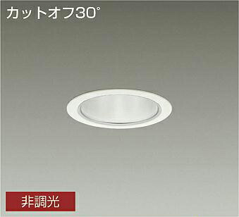 ＤＡＩＫＯ　ＬＥＤダウンライト　ＣＤＭ&minus;ＴＰ１５０Ｗ相当　(ＬＥＤ内蔵)　電源内蔵　カットオフ３０&deg;　温白色　３５００Ｋ　埋込穴φ１００ｍｍ　LZD9001AWW3｜わがと照明