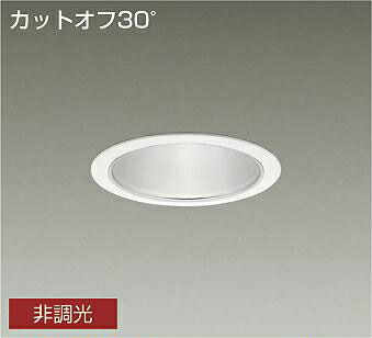 ＤＡＩＫＯ　ＬＥＤダウンライト　ＣＤＭ&minus;ＴＰ１５０Ｗ相当　(ＬＥＤ内蔵)　電源内蔵　カットオフ３０&deg;　白色　４０００Ｋ　埋込穴φ１２５ｍｍ　LZD9005NWB3｜わがと照明