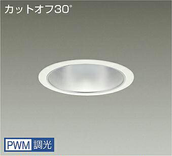 ＤＡＩＫＯ　ＬＥＤダウンライト　ＣＤＭ－ＴＰ１５０Ｗ相当　(ＬＥＤ内蔵)　電源内蔵　カットオフ３０°　電球色　３０００Ｋ　専用調光器対応　埋込穴φ１５０ｍｍ　LZD9008YWB4