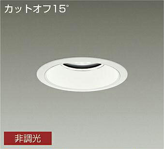 DAIKO LEDダウンライト CDM−TP150W相当 (LED内蔵) 電源内蔵 カットオフ15° 電球色 3000K 埋込穴φ150mm LZD9016YWW3|わがと照明