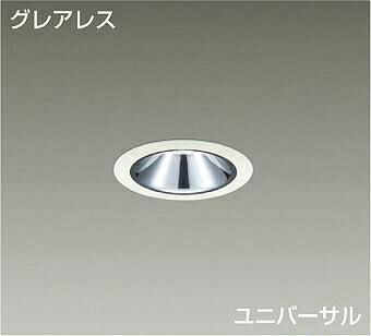ＤＡＩＫＯ　ＬＥＤユニバーサルダウンライト　（ランプ別売）　グレアレス　埋込穴φ７５ｍｍ　LZD90889XW
