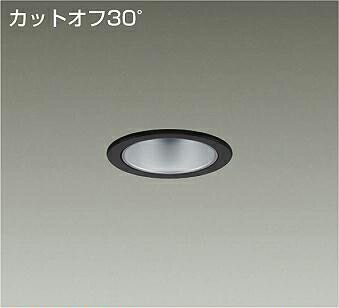 ＤＡＩＫＯ　ＬＥＤダウンライト　ＦＨＴ４２Ｗ相当　(ＬＥＤ内蔵)　電源別売　カットオフ３０&deg;　電球色　２７００Ｋ　埋込穴φ７５ｍｍ　LZD93500LBB｜わがと照明