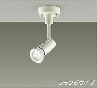 楽天市場】DAIKO LEDスポットライト フランジレスタイプ 天井・壁面