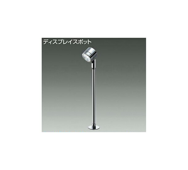 ＤＡＩＫＯ　ＬＥＤスポットライト　（ＬＥＤ内蔵）　電源別売　ディスプレイスポット　白色　４０００Ｋ　LZS92481NC