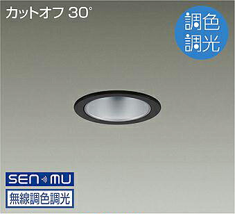 ＤＡＩＫＯ ＬＥＤ調色ベースダウンライト 調色合い光手あい 黒 高温発光灯１００Ｗ相当 （ＬＥＤ内蔵） 無線電話調光 無線電話取り締まり取り合わせ別売 昼光色～白熱電球色 ６５００Ｋ～２７００Ｋ 埋込穴φ７５ LZD-9026FBB8