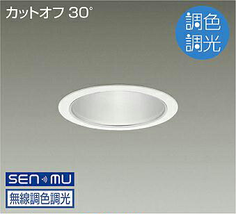 DAIKO LED調色ベースダウンライト 調色調光タイプ 白 CDM-TP70W相当 (LED内蔵) 無線調光 無線制御システム別売 昼光色~電球色 6500K~2700K 埋込穴φ125 LZD-9035FWB8