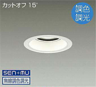 DAIKO LED調色ベースダウンライト 調色調光タイプ 白 CDM−TP150W相当 (LED内蔵) 無線調光 無線制御システム別売 昼光色~電球色 6500K~2700K 埋込穴φ125 LZD-9050FWB8|わがと照明
