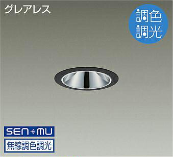 ＤＡＩＫＯ　ＬＥＤ調色ベースダウンライト　調色調光タイプ　黒　白熱灯１００Ｗ相当　（ＬＥＤ内蔵）　無線調光　無線制御システム別売　昼光色～キャンドル色　６５００Ｋ～２２００Ｋ　埋込穴φ７５　LZD-9078FBW8