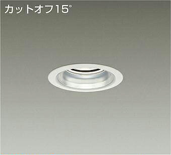 ＤＡＩＫＯ ＬＥＤベースダウンライト ＣＤＭ－ＴＰ７０Ｗ相当 （ＬＥＤ内蔵） ワット数別売 白 カットオフ１５° 白いこと ４０００Ｋ 埋込穴φ１００粍 LZD-93344NWWE インテリア・寝具・収納-天井照明-ライト・照明器具