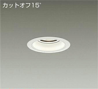 ＤＡＩＫＯ ＬＥＤベースダウンライト ＣＤＭ－ＴＰ７０Ｗ相当 （ＬＥＤ内蔵） ワット数別売 白 カットオフ１５° 白熱電球色 ３０００Ｋ 埋込穴φ１００粍 LZD-93362YWWE 天井照明-インテリア・寝具・収納-ダウンライト