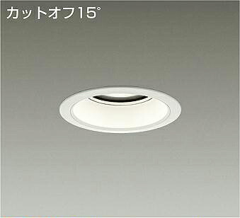 ＤＡＩＫＯ　ＬＥＤベースダウンライト　ＣＤＭ&minus;ＴＰ７０Ｗ相当　（ＬＥＤ内蔵）　電源別売　白　カットオフ１５&deg;　昼白色　５０００Ｋ　埋込穴φ１２５ｍｍ　LZD-93365WWWE｜わがと照明