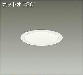 ＤＡＩＫＯ ＬＥＤベースダウンライト ＣＤＭ－ＴＰ７０Ｗ相当 （ＬＥＤ内蔵） ワット数別売 白 カットオフ３０° 白いこと ４０００Ｋ 埋込穴φ１２５粍 LZD-93366NWWE ライト・照明器具-天井照明-インテリア・寝具・収納