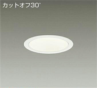 ＤＡＩＫＯ ＬＥＤベースダウンライト ＣＤＭ－ＴＰ７０Ｗ相当 （ＬＥＤ内蔵） ワット数別売 白 カットオフ３０° 白熱電球色 ３０００Ｋ 埋込穴φ１２５粍 LZD-93366YWBE 天井照明-ライト・照明器具