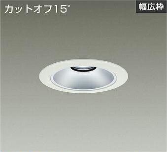 ＤＡＩＫＯ ＬＥＤベースダウンライト ＦＨＴ３２Ｗ相当 （ＬＥＤ内蔵） 電源別売 白 カットオフ１５° 昼白色 ５０００Ｋ 埋込穴φ１２５ｍｍ LZD-93531WWB