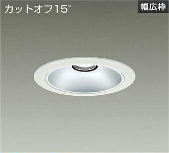 ＤＡＩＫＯ ＬＥＤベースダウンライト ＦＨＴ３２Ｗ相当 （ＬＥＤ内蔵） 電源別売 白 カットオフ１５° 白色 ４０００Ｋ 埋込穴φ１５０ｍｍ LZD-93532NWB