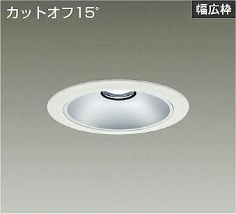 ＤＡＩＫＯ　ＬＥＤベースダウンライト　ＦＨＴ４２Ｗ相当　（ＬＥＤ内蔵）　電源別売　白　カットオフ１５°　昼白色　５０００Ｋ　埋込穴φ１５０ｍｍ　LZD-93533WWB