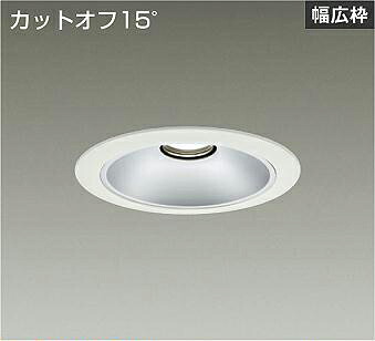 DAIKO LEDベースダウンライト FHT42W相当 (LED内蔵) 電源別売 白 カットオフ15° 電球色 3000K 埋込穴φ150mm LZD-93533YWB