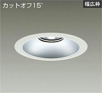 ＤＡＩＫＯ　ＬＥＤベースダウンライト　ＣＤＭ－ＴＰ１５０Ｗ相当　（ＬＥＤ内蔵）　電源別売　白　カットオフ１５°　白色　４０００Ｋ　埋込穴φ２００ｍｍ　LZD-93536NWBE