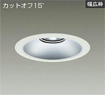 ＤＡＩＫＯ　ＬＥＤベースダウンライト　ＣＤＭ&minus;ＴＰ１５０Ｗ相当　（ＬＥＤ内蔵）　電源別売　白　カットオフ１５&deg;　昼白色　５０００Ｋ　埋込穴φ２００ｍｍ　LZD-93536WWBE｜わがと照明