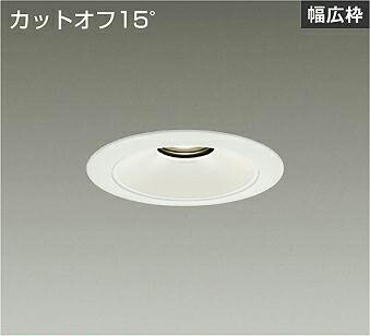 ＤＡＩＫＯ ＬＥＤベースダウンライト ＦＨＴ３２Ｗ相当 （ＬＥＤ内蔵） 電源別売 白 カットオフ１５° 温白色 ３５００Ｋ 埋込穴φ１２５ｍｍ LZD-93537AWB