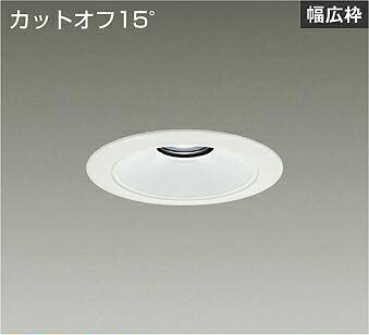 DAIKO LEDベースダウンライト FHT32W相当 (LED内蔵) 電源別売 白 カットオフ15° 昼白色 5000K 埋込穴φ125mm LZD-93537WWB|わがと照明